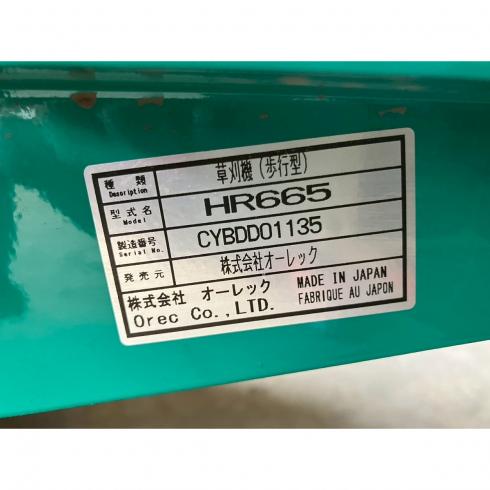 草刈機 HR665 写真10