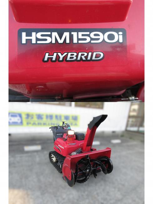 除雪機 HSM1590i　北新潟〇★ 写真５