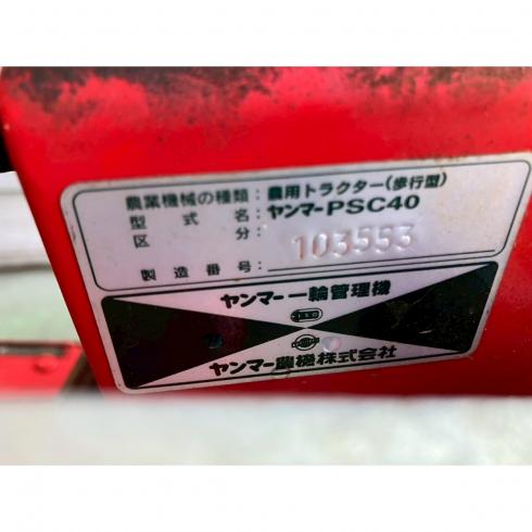 耕運機 RSC40 写真11
