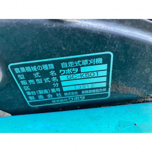 草刈機 GC-K501  写真６