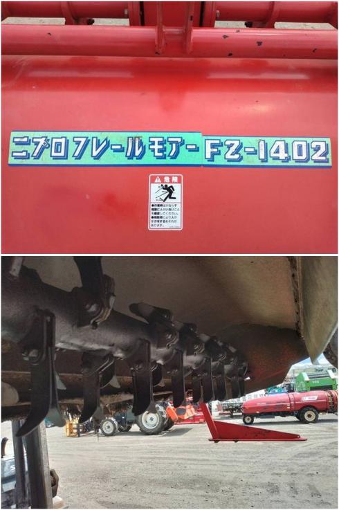 フレールモア  FZ-1402 写真７