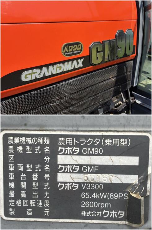 トラクター GM90 写真７