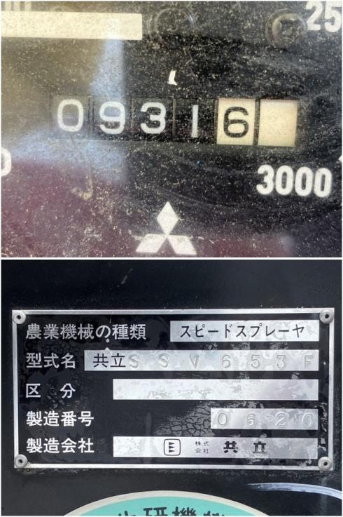 スピードスプレイヤー SSV653F 写真５