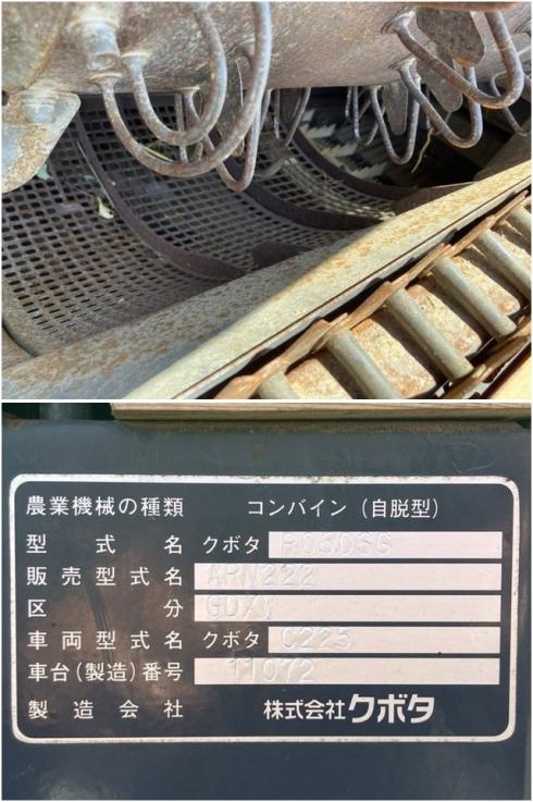 コンバイン ARN222 写真７