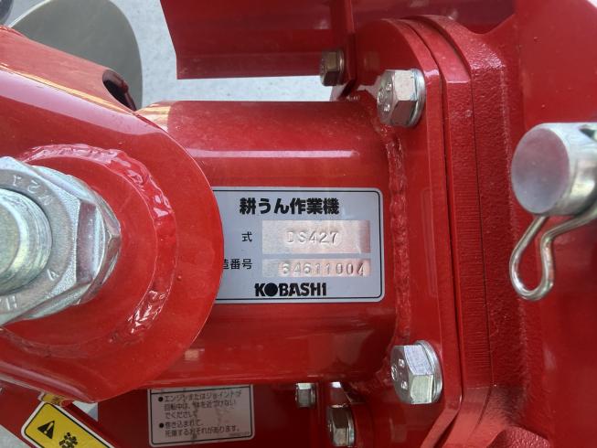 ディスクロータリー DS427-U 写真２