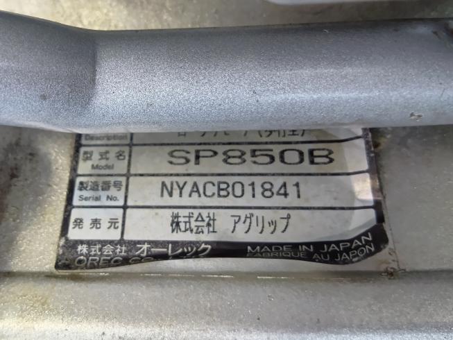 ロータリーモア SP850B　上越　□ 写真８