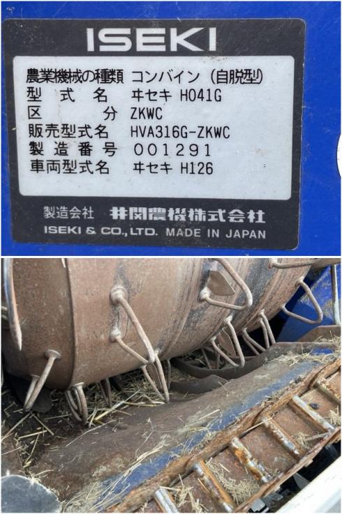 コンバイン HVA316G 写真７