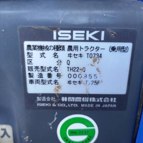 トラクター TH22-Q 写真12