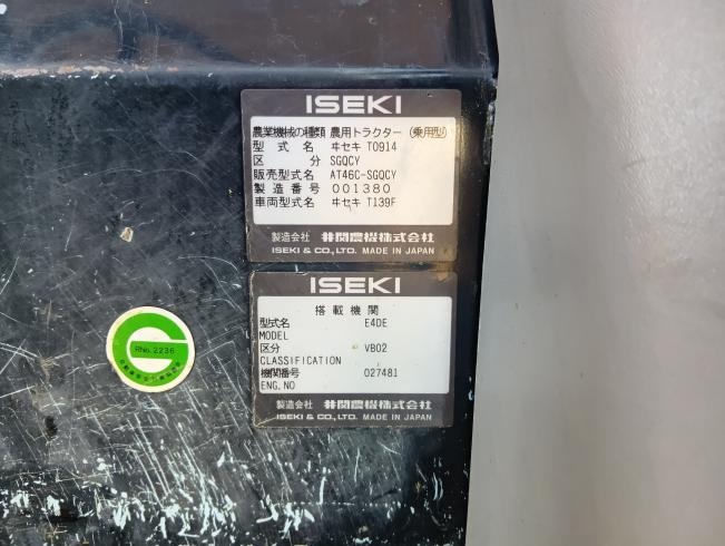トラクター AT46C-SGQCY　新潟●〇 写真11