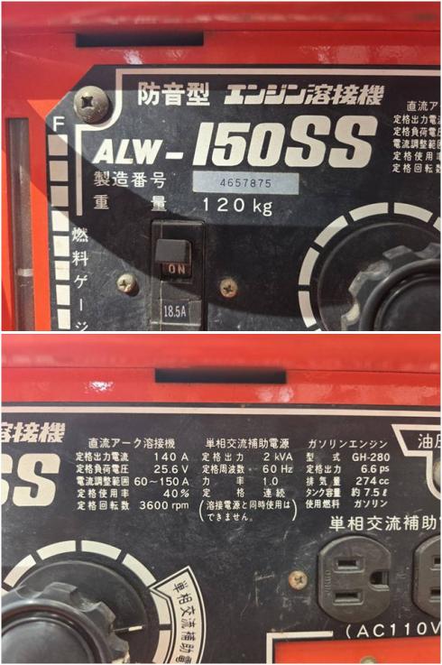 ウェルダー ALW-150SS 写真７
