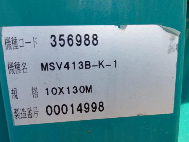 動力噴霧器 MSV413-K-1　上越〇 写真８