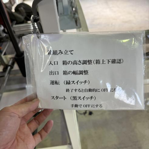 封函機 AS-323 写真11