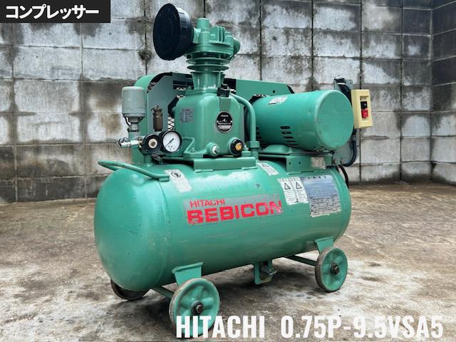 日立 コンプレッサー 写真