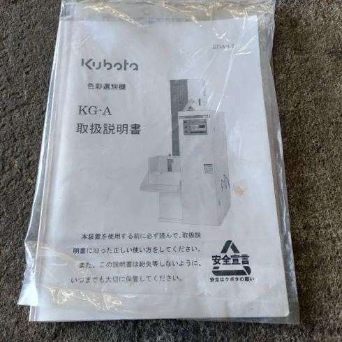 色彩選別機 KG-A 写真10