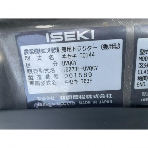 トラクター TG273 写真12