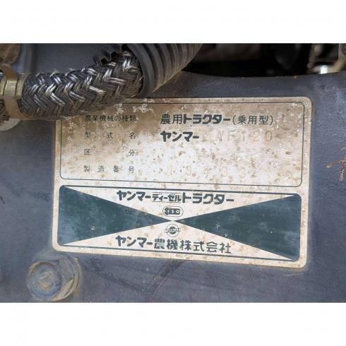 トラクター AF120 写真12