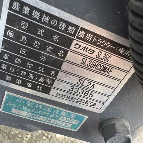 トラクター SL35H 写真12