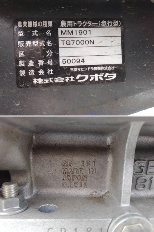 テーラー TG7000N 写真７