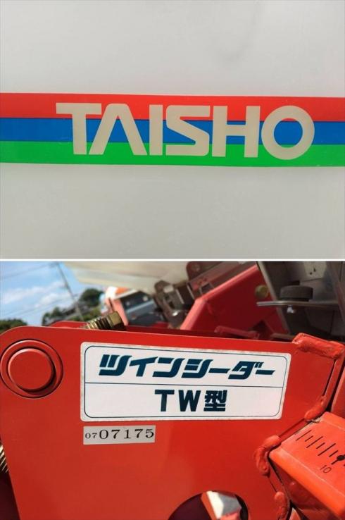播種機 TW型 写真９