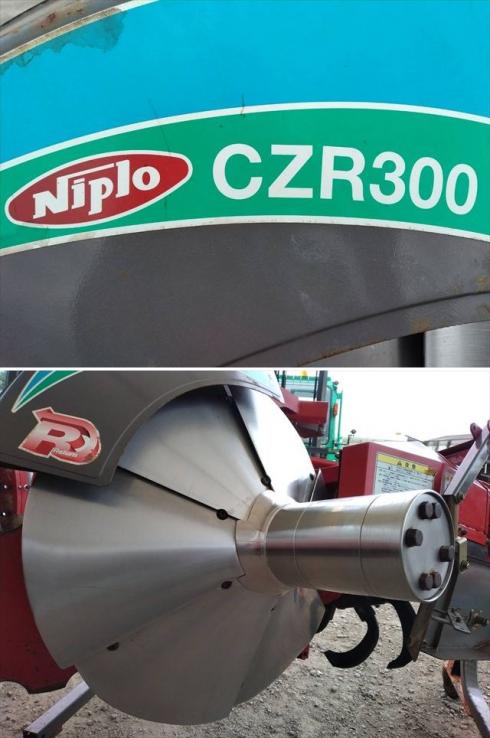 畦塗機 CZR300 写真９