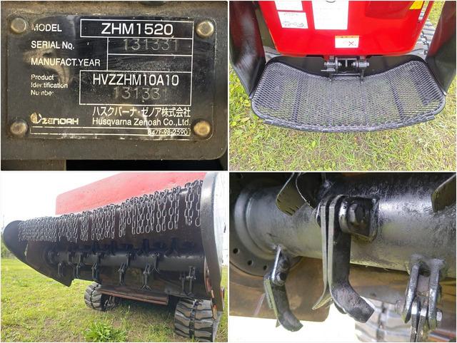 ハンマーナイフモア ZHM1520 写真７