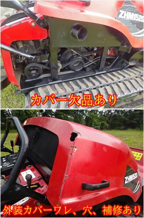 ハンマーナイフモア ZHM1520 写真８