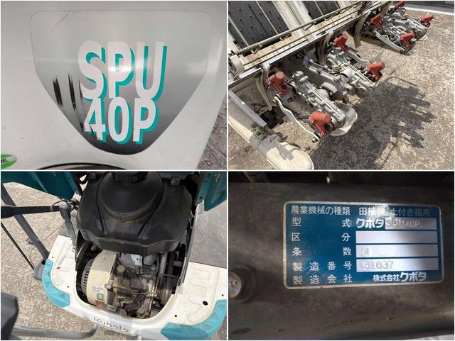 田植機 SPU40P 写真７