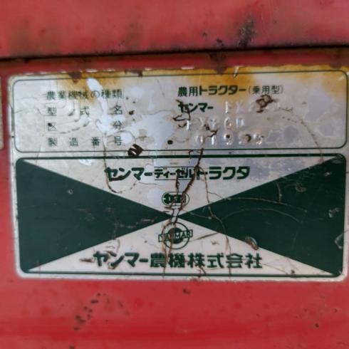 トラクター FX26D 写真11