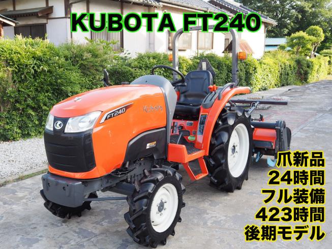 クボタ トラクター 写真