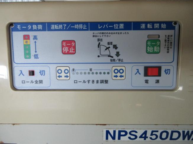 籾摺機 NPS450-DWAM 写真９