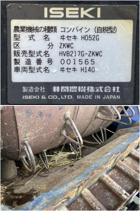 コンバイン HVB217G 写真６