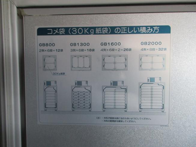 貯蔵庫 GB1600A 写真11