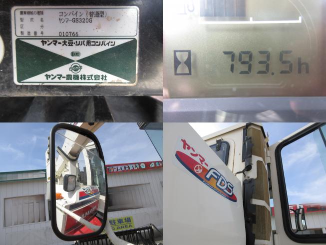 汎用コンバイン GS320G　北新潟〇★ 写真４