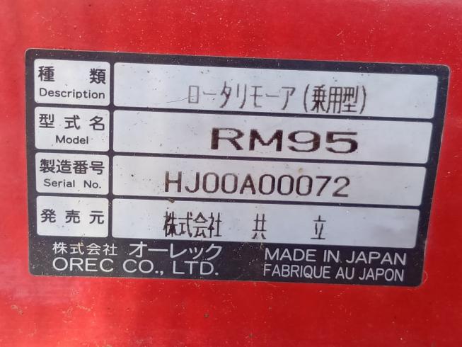 ラビットモア RM95　上越　□ 写真８