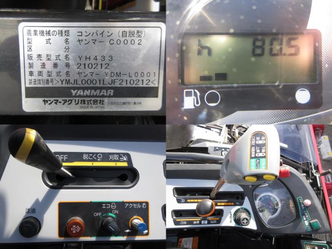 コンバイン YH433　北新潟〇 写真４