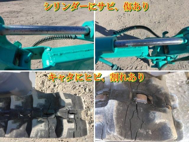 ミニユンボ  SS1/2 写真９