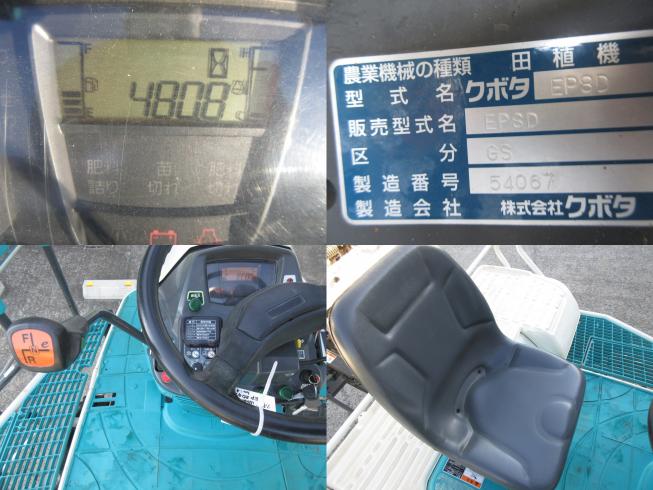 田植機 EP8D-GS　北新潟　◎★ 写真５