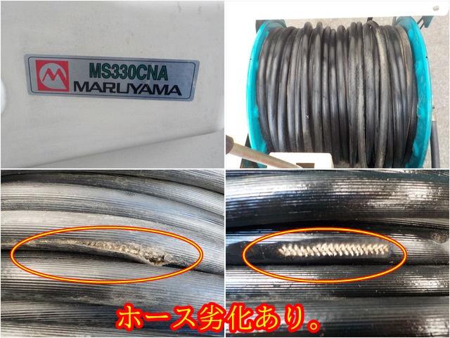 動力噴霧機 MS330CNA 写真７