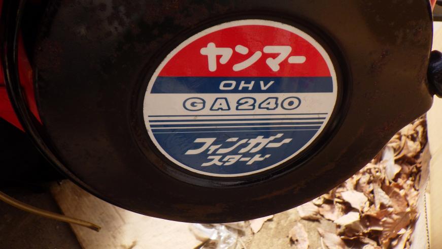 管理機 MK-90 写真７