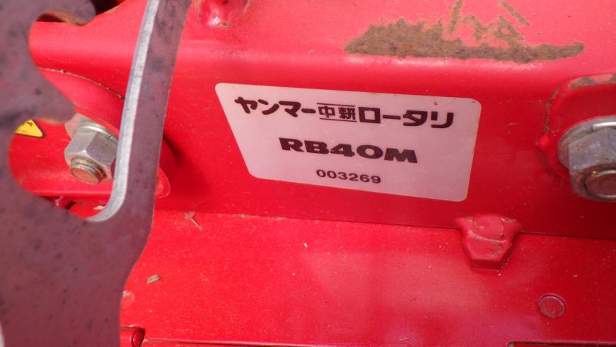 管理機 MK-90 写真３