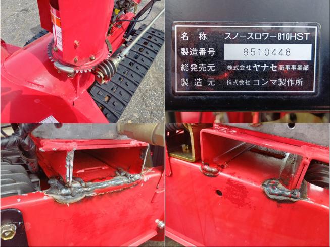 除雪機 810HST 上越◆ 写真７