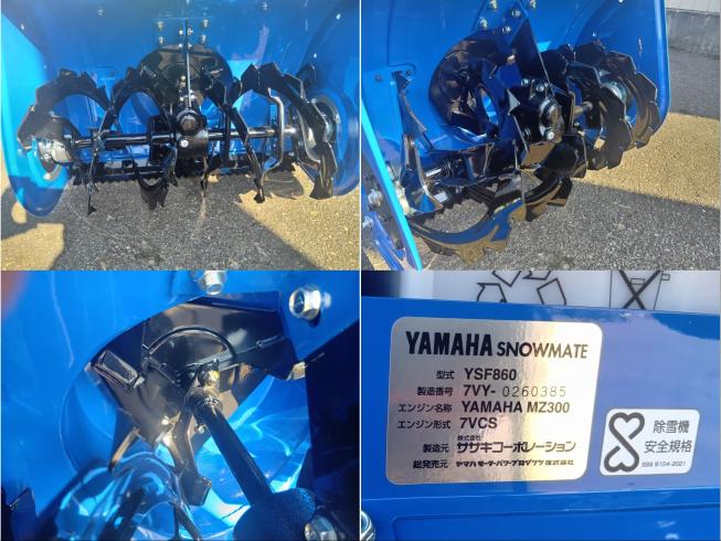 除雪機 YSF860 上越◆ 写真６