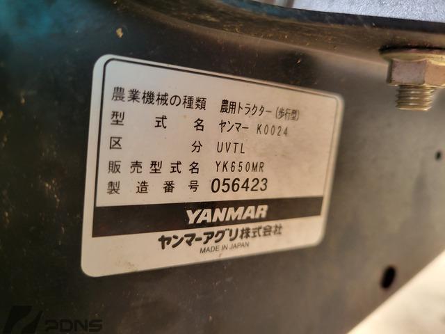 耕運機 YK650MR 写真５