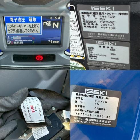 トラクター NTA255-GQCY 写真３