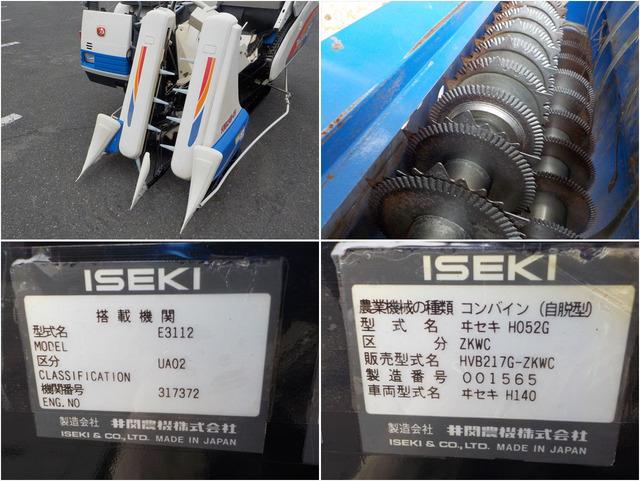 コンバイン HVB217G 写真８