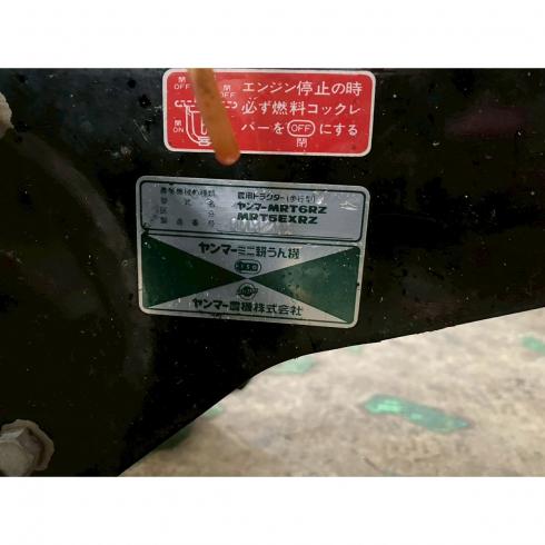 耕運機 MRT6RZ 写真11
