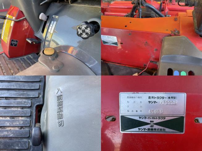 トラクター AF222S　新潟●〇 写真９