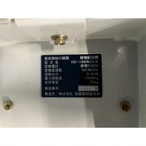 レザーコンテナ KD-160AGV 写真12