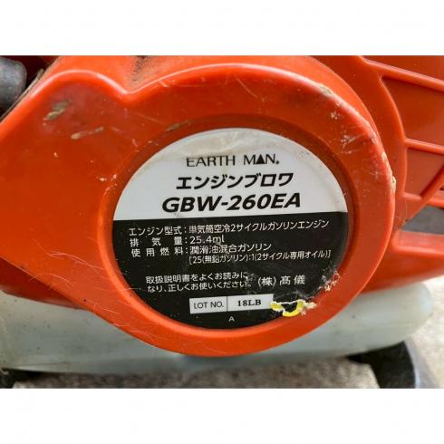 エンジンブロワ GBW-260EA 写真10