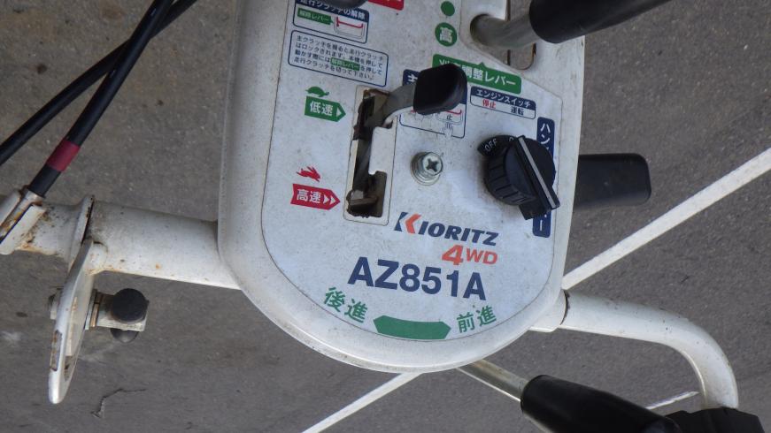 畦草刈機 AZ851A 写真２